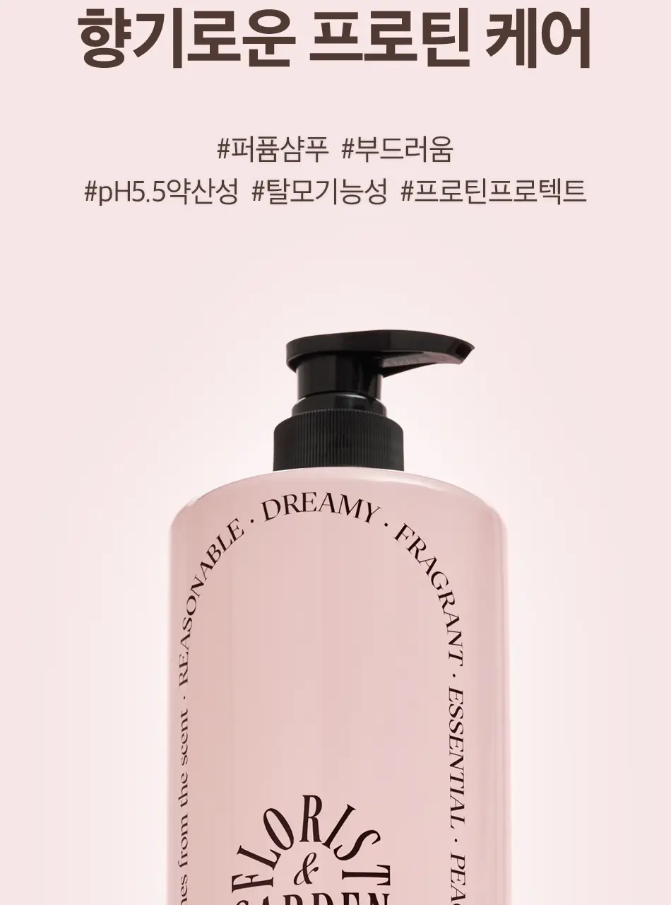 [초마드PICK] 오디드 밀크프로틴 인텐시브 퍼퓸샴푸 1000ml 4종 상세페이지 6